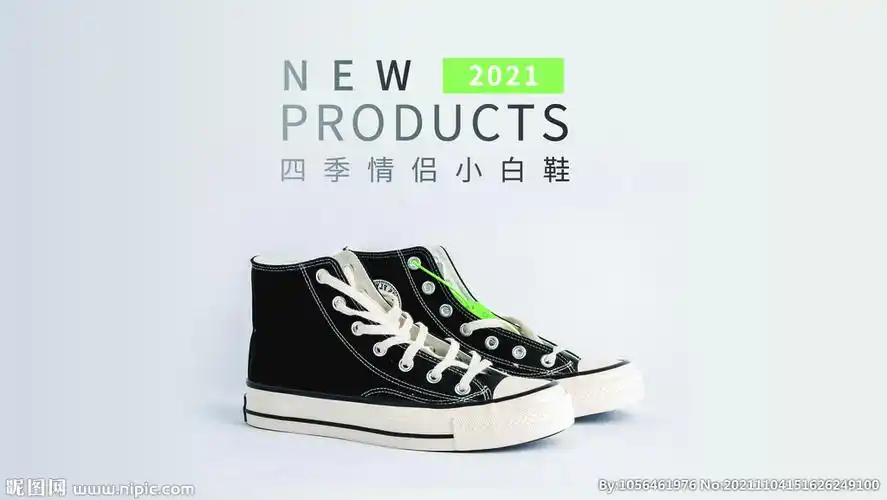 小白鞋设计图__海报设计_广告设计_设计图库_昵图网nipic.com