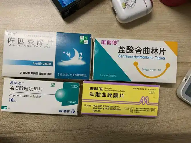 医生为林超凡开的安眠药.受访者 供图