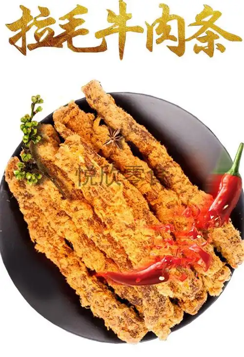 牛头牌牛肉干休闲零食风干牛肉干条手撕牛肉干肉脯袋装麻辣味五香味