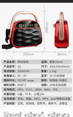 夏新q2移动音响广场舞带无线蓝牙播放器便携式小型户外音箱 插卡 优盘