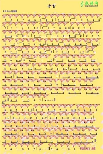 青空_青空简谱_青空吉他谱_钢琴谱-查字典简谱网