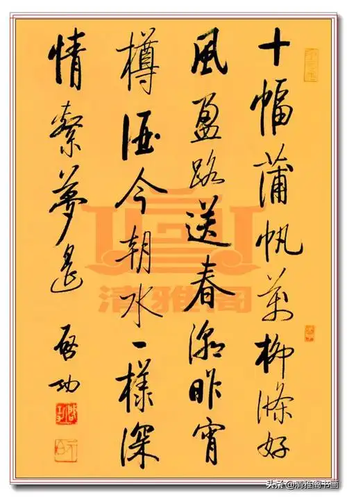 启功书法初具启体风骨的字,实属罕见,绝对的典雅遒丽,超迈潇洒