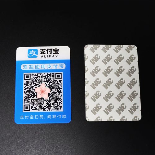 亚克力定制二维码收款牌扫码墙贴支付宝收付款扫码付款牌定制桌贴