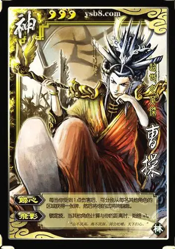 界限升级曹操封神技能爆炸该如何突破易博真人阚泽来战