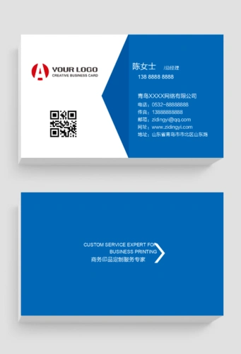 蓝色休闲名片设计模板|这些名片真大气 - 多多印网