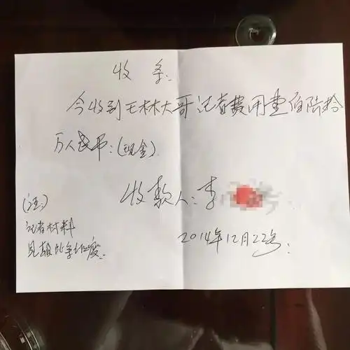 录音曝光:邹勇出事后 刘峰找王林要其帮买手机