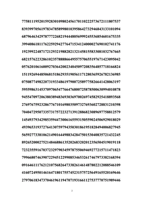 圆周率10亿位圆周率1000000doc44页