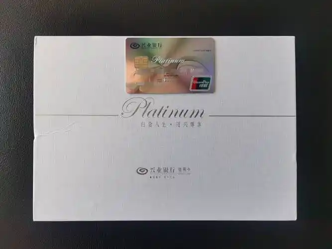 兴业悠逸商旅白金信用卡额度无惊喜 - 兴业银行讨论区 - 我爱卡论坛