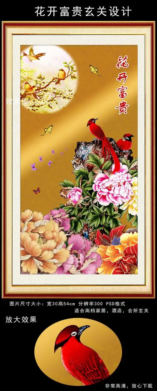 【】花开富贵古典山水风景壁