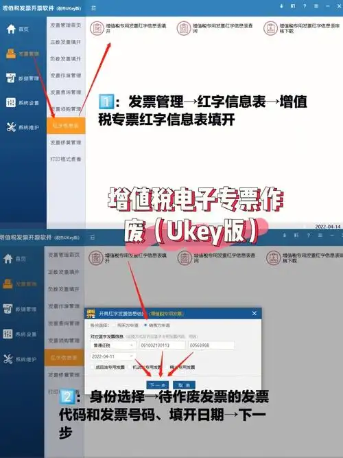 电子专票填错了如何作废红冲71完整步骤73