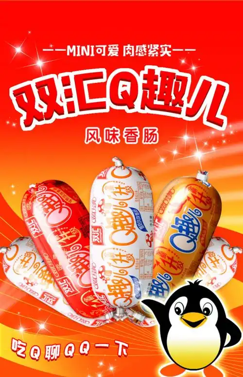 双汇q趣肠70g*30个整箱火腿肠玉米肠即食小香肠零食小吃休闲食品 四