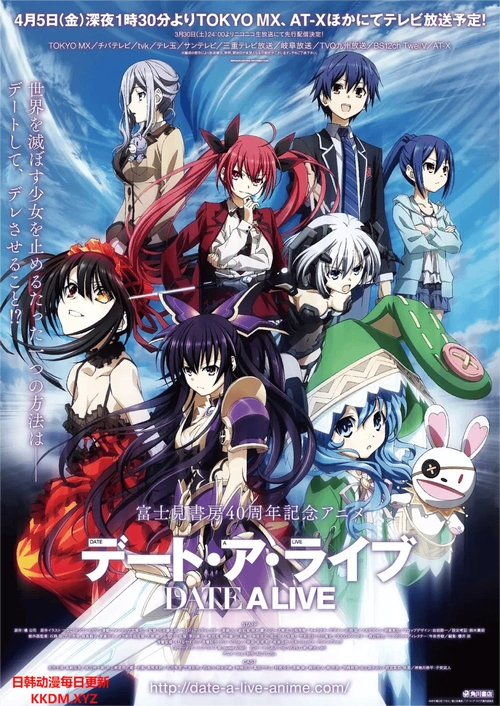 《约会大作战 第一季》:青春的约会与战斗,揭开奇幻恋爱的序幕