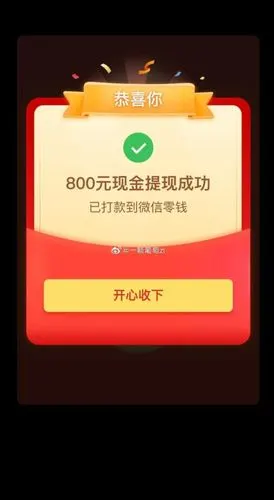 找好友帮砍一刀就能提现800元在朋友圈看到你应该这样操作