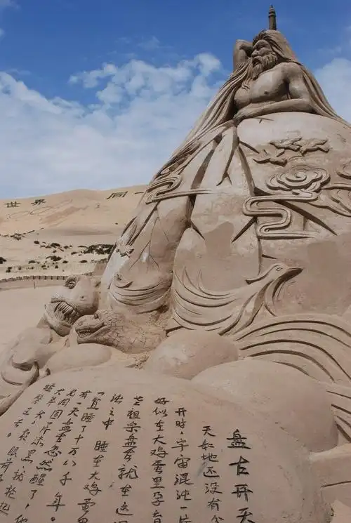 盘古开天_steven的相册_poco空间_poco网(poco.cn)