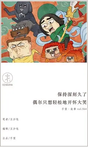 盛传一段剪辑,是韩综《running man》中李光洙和金钟国憋笑挑战的桥段