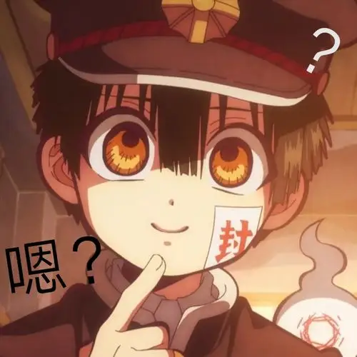 关于地花的第七集,自做表情包!喜欢的可以抱走吖!