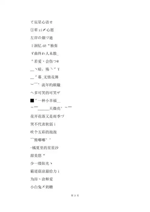 2019最新qq名字大全女生可爱萌萌哒