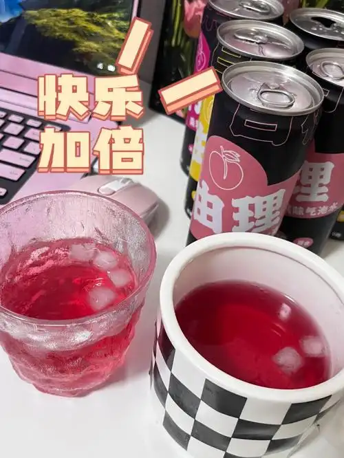 夏天怎么能少得了快乐水呢