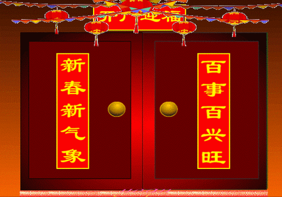 福字动态表情包14枚高清版无水印版