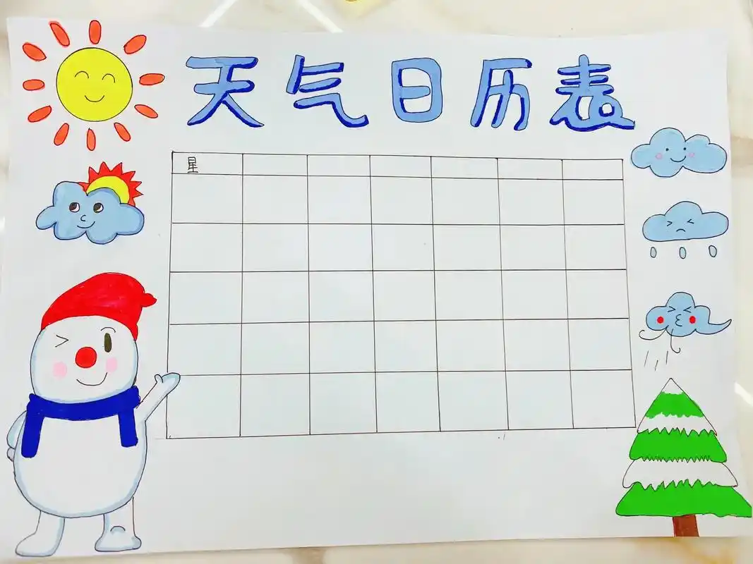 科学天气表怎么做图片 - 抖音