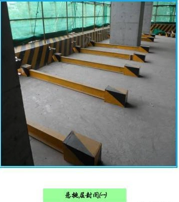 型钢悬挑脚手架施工工艺及验收标准