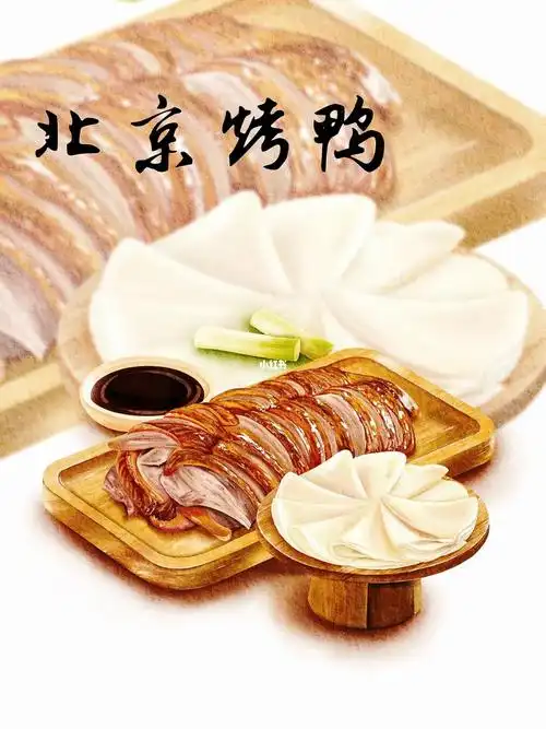 ipad水彩美食北京烤鸭