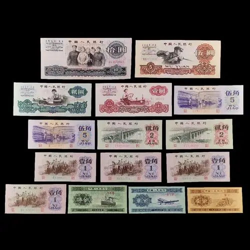 第三套人民币小全套尾三同号含2元车工