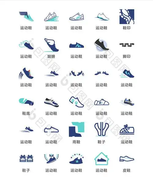 运动鞋类logo图标矢量ui素材icon