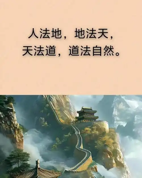 《道德经》33句经典名句,看后对自己的人生,事业都大有益处