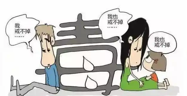 为什么现在的吸毒者,被家属发现时情况就比较严重了|毒品|成瘾|吸食者