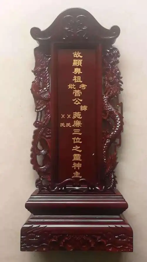 2019年,还新安放了沙坪东支老祖菀廉的牌位.