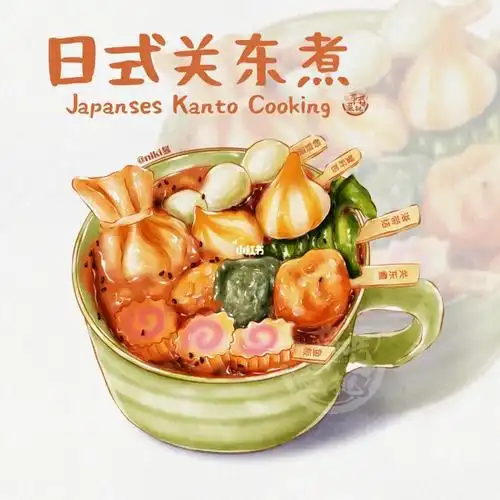 日式关东煮ipad水彩美食附线稿