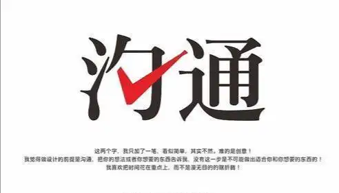 创业团队沟通的重要