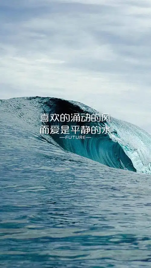 创意风景励志语录