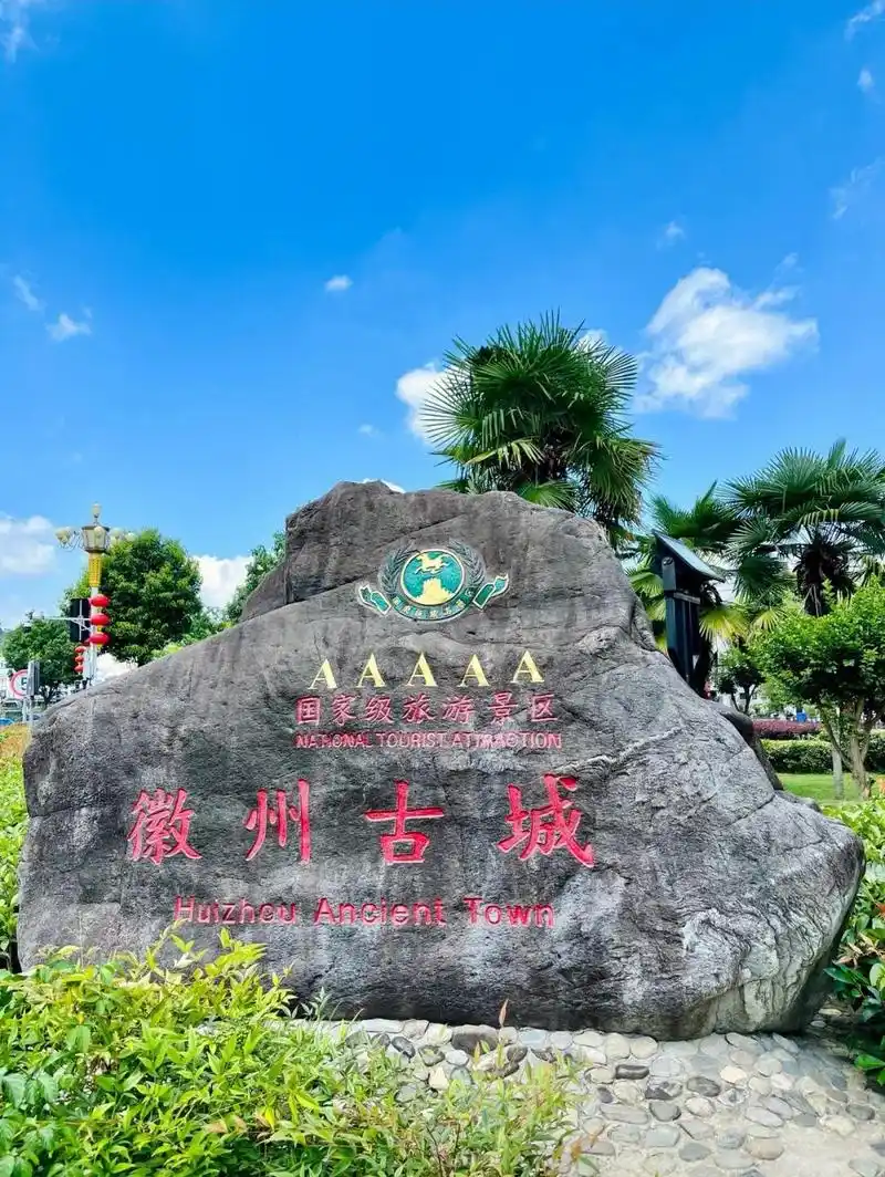 中国的四大历史名城都是哪四个 徽州古城 徽州古城是中国传统建筑的