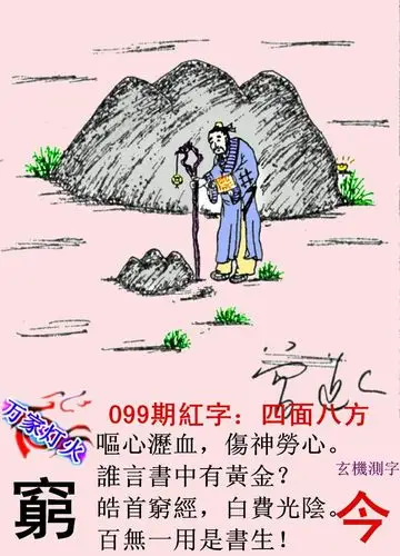 看跑狗图文解生肖!