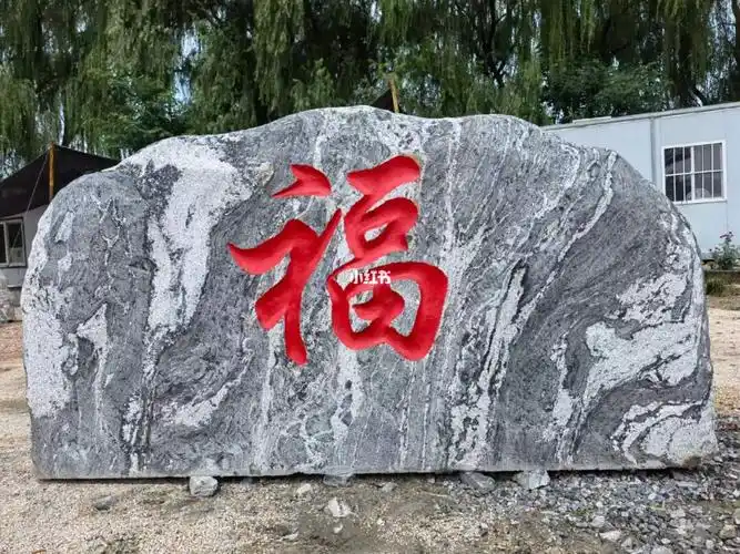 泰山石刻字石案例