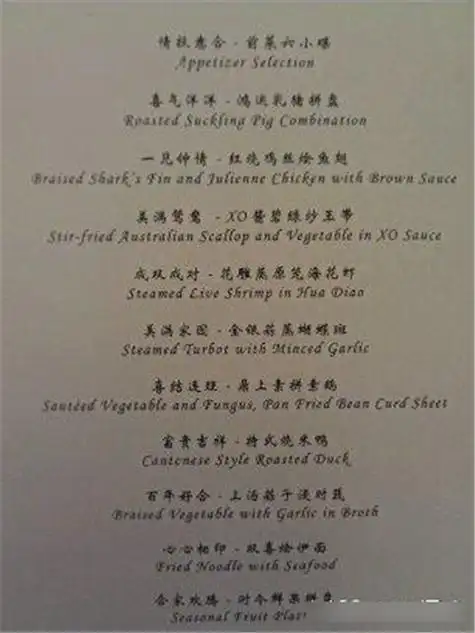 婚宴菜单菜名大全定菜单要注意什么细节