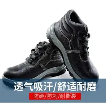 实心底高帮劳保鞋男士钢包头防砸防刺穿电焊鞋绝缘电工鞋轻便透气