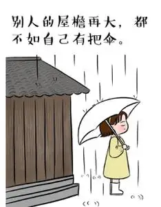 下面观点与漫画寓意一致的是(昨日更新|13次组卷|2卷引用:山东省济宁