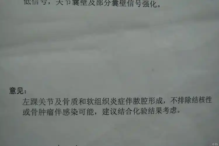 一例骨科病例 大家 来看看