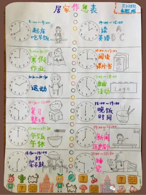 有的小伙伴在作息表旁用文字和绘画做了简单的注解,张张手绘的作息表