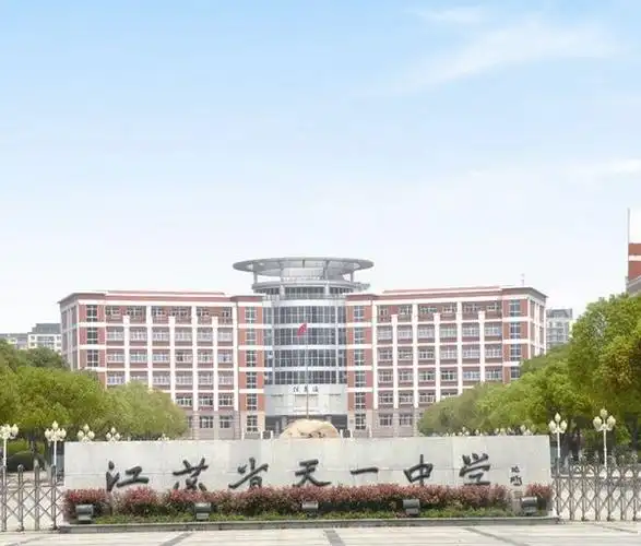 江苏省天一中学 - 机电设备安装 - 无锡市工业设备安装有限公司www.