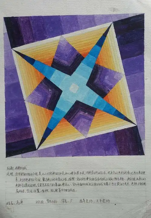 室内3186班《设计构成》作业展示