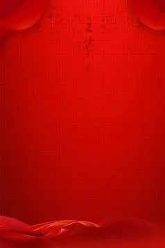 红色背景底图