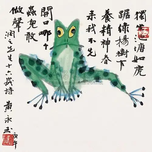 青蛙-中国书画-雅昌拍卖