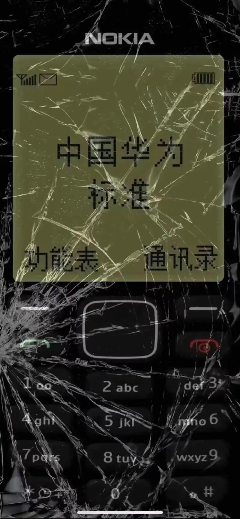 诺基亚逼真碎屏壁纸 #欢迎取图 #诺基亚壁纸yydls #诺 - 抖音