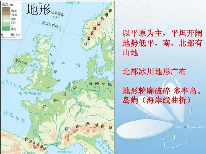 欧洲西部(高三复习)答案ppt