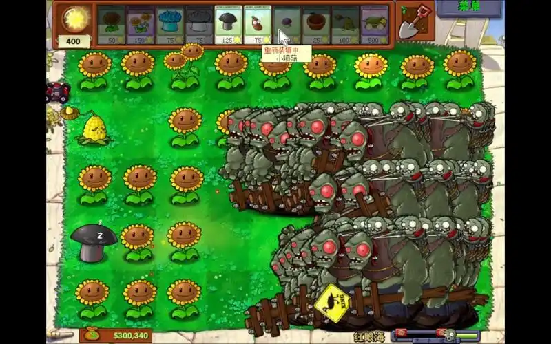 植物大战僵尸原版红眼海2旗(失败记录)