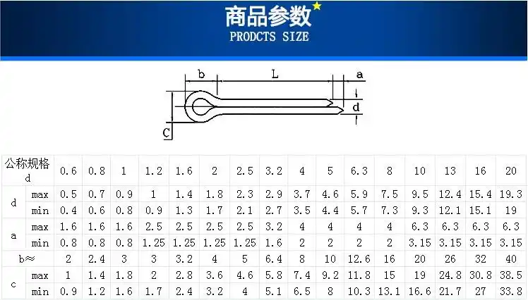 特价m5 m6 正宗304不锈钢开口销 卡销发夹销 弹簧销 配销轴 插销